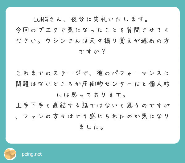 あっちょんぶりけ Peing 質問箱