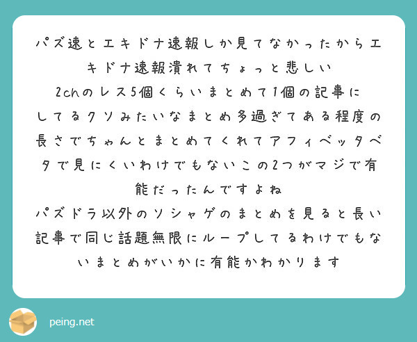 速 パズ