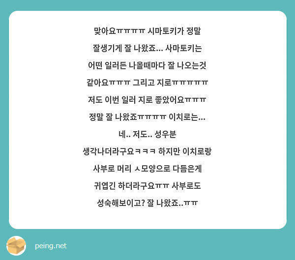 맞아요ㅠㅠㅠㅠ 시마토키가 정말 잘생기게 잘 나왔죠... 사마토키는 어떤 일러든 나올때마다 잘 나오는것 같아요ㅠㅠㅠ 그리고 지로ㅠㅠㅠㅠㅠ 저도 이번 일러 지로 좋았어요ㅠㅠㅠ 정말 잘 나왔죠ㅠㅠㅠㅠ 이치로는... 네.. 저도.. 성우분 생각나더라구요ㅋㅋㅋ 하지만 이치로랑 사부로 머리 ㅅ모양으로 다듬은게 귀엽긴 하더라구요ㅠㅠ 사부로도 성숙해보이고? 잘 나왔죠..ㅠㅠ