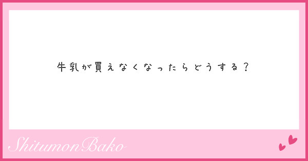 アリーヴェ帰ルチ さよナランチャ Peing 質問箱