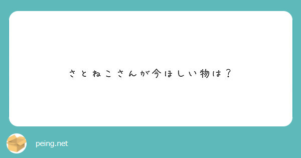 おはこんにちばんわ めっちゃ面白い一発ギャグをどうぞ Peing 質問箱