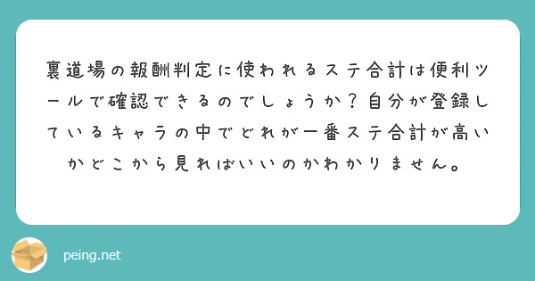 便利 ツール ロマサガ