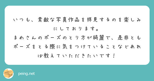 する 拝見