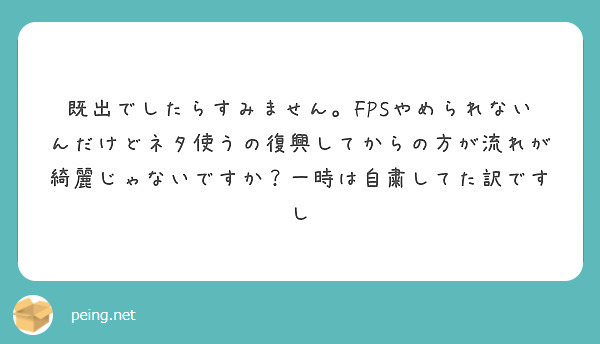 Fps やめれ ない ん だけど Article