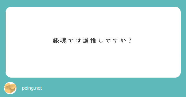 ねぇ 君はもう 友達じゃない 友達より大事な人 心と心で話す魔法 そう目を見ればわかる Peing 質問箱