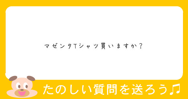 お前たちの平成って 醜くないか Peing 質問箱