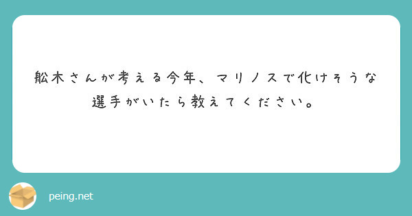 J2 J3の平均年俸はそれぞれどのくらいなのでしょうか Peing 質問箱