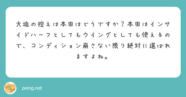 匿名で聞けちゃう スケゴーさんの質問箱です Peing 質問箱