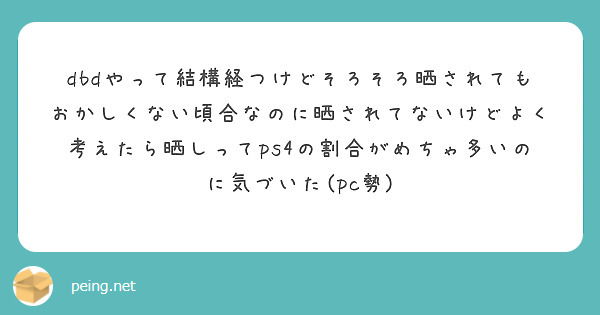 戦慄なんか微妙な気がするんだけどこれって偏見かな Peing 質問箱