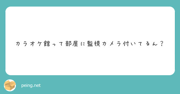 カラ セール 館 カメラ