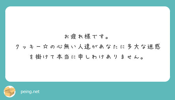 お前は誰だ 俺の中の俺 影に隠れた その姿見せろ Peing 質問箱