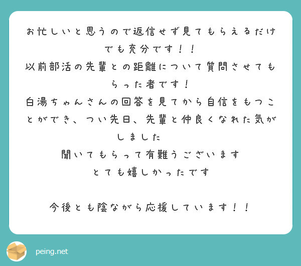 100以上 部活 先輩 応援 メッセージ 部活 先輩 応援 メッセージ