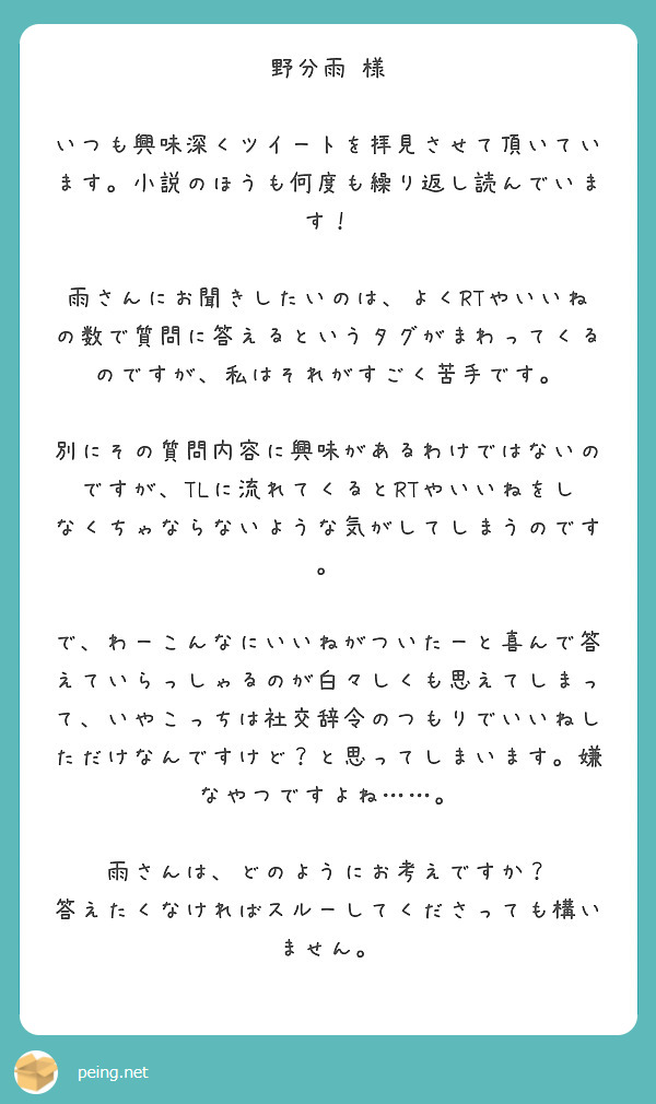 メッセージ一覧 いいね 嫌いな人 作品詳細 Days Neo デイズネオ