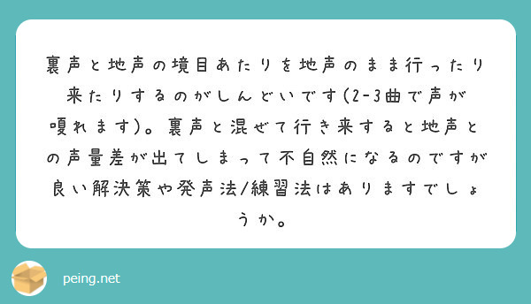 曲 裏声 練習