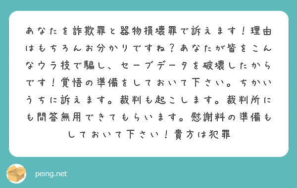 いて 準備 て ください の お 覚悟 を し