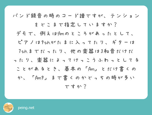 田中秀和さんのaug好きすぎるんですけどどう思ってますか Peing 質問箱