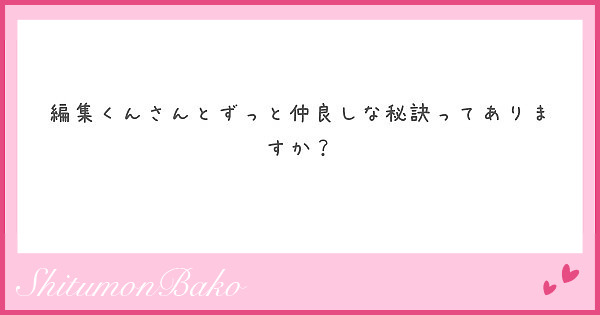 匿名で聞けちゃう Mtl2 白蛇 8jecxhjxosさんの質問箱です Peing 質問箱