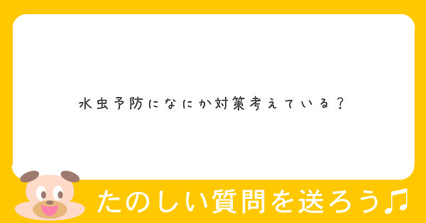 匿名で聞けちゃう 川口ひなさんの質問箱です Peing 質問箱