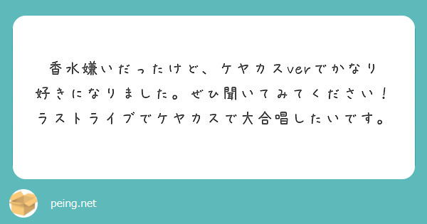 匿名で聞けちゃう サスマスさんの質問箱です Peing 質問箱