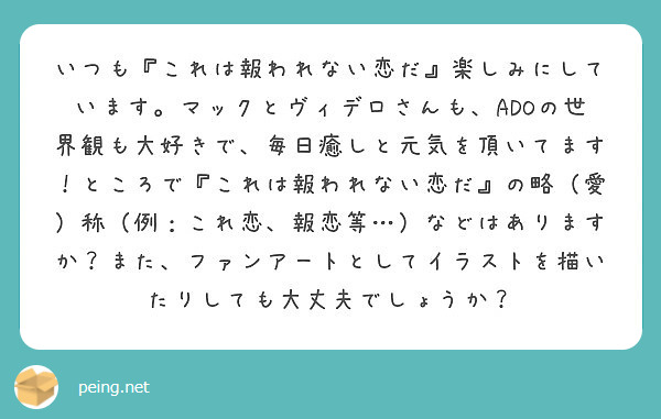 報われない恋がすごく好きです ヴィデロさんやマックなどの絵はありますか Peing 質問箱