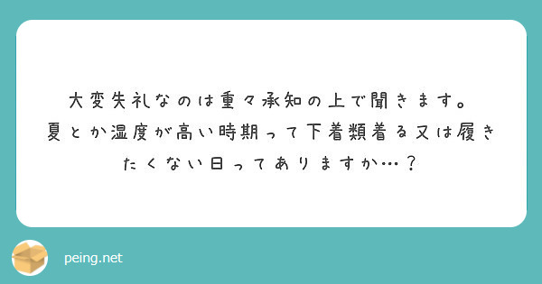 上 失礼 で を 承知 の