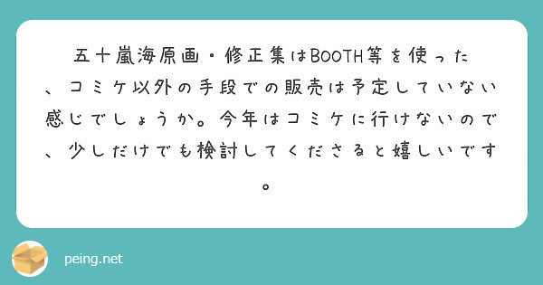 五十嵐海 原画・修正集① グ-239号 - www.onkajans.com