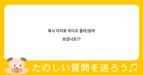 혹시 이치로 라디오 들어/읽어 보셨나요??