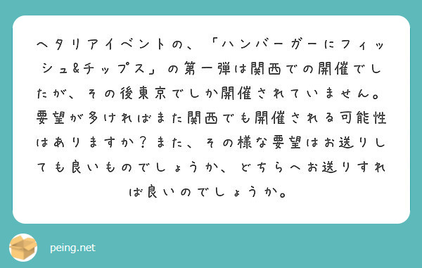 天幸オンリーのタイトルが可愛くて大好きです どのように決めたんですか あと 2回目はありますか Peing 質問箱