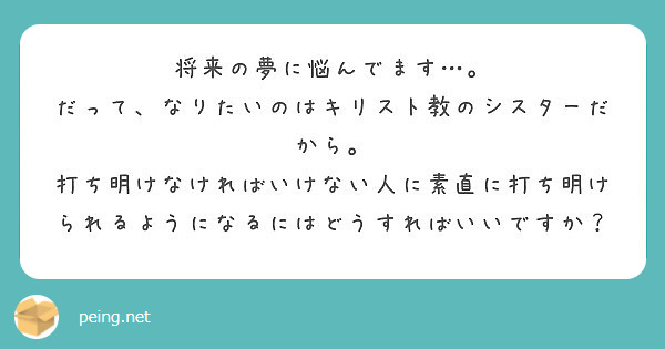 すべてのカタログ 最高 シスター に なるには