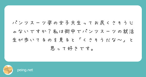 女子大生  お尻 新品】あやか21才 女子大生JD ※タンス整理※ 下着セット ...