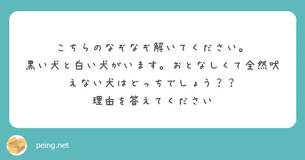 最新白い 犬 黒い 犬 なぞなぞ