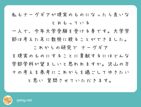 フルダイブの技術に今のvrの技術があまり関係しないなら大学などであるvrの研究などはフルダイブの技術にとって関わ Peing 質問箱