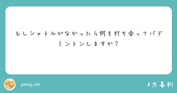 オリンピックに新種目 どんな競技 Peing 質問箱