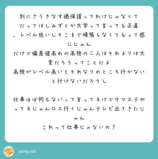 なす 大学 うき