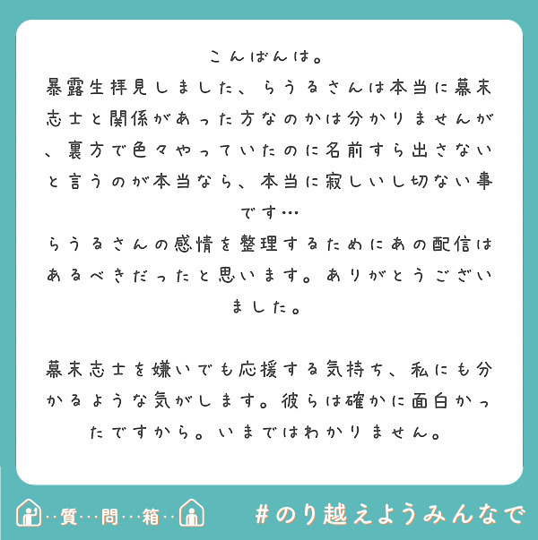 こんばんは Peing 質問箱