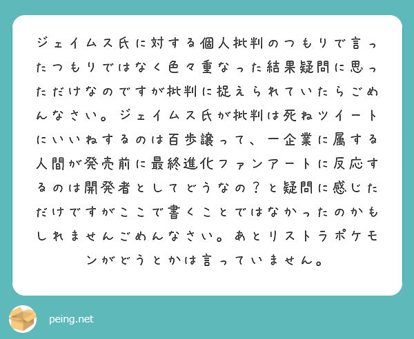 キョダイマックス以外ソロの捕獲率は100 とのことでしたが Peing 質問箱