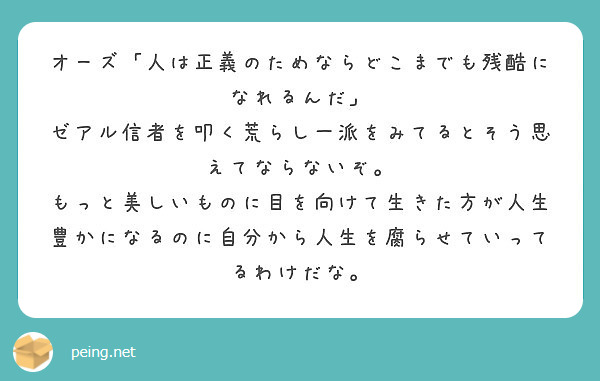 オーズ 人は正義のためならどこまでも残酷になれるんだ Peing 質問箱