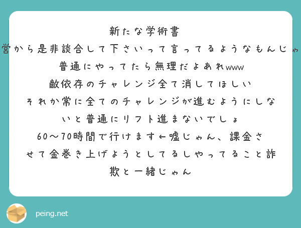 新たな学術書 もう運営から是非談合して下さいって言ってるようなもんじゃんあれ Peing 質問箱