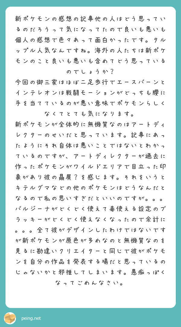 キョダイマックス以外ソロの捕獲率は100 とのことでしたが Peing 質問箱