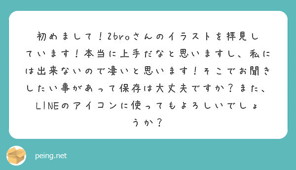 Crofordさんこんにちはです 突然ですが 貴方様のモノクロイラストのブラシが気になるです Peing 質問箱