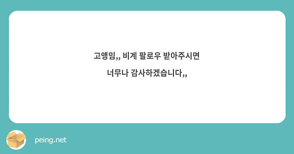 레즈 어플 도도 상아 뭐에요 진짜 최고다..... | Peing -질문함-