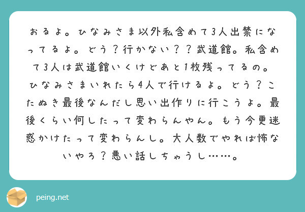 おるよ。ひなみさま以外私含めて3人出禁になってるよ。どう ...