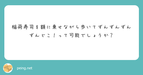 匿名で聞けちゃう N田チャンネル By N田さんの質問箱です Peing 質問箱