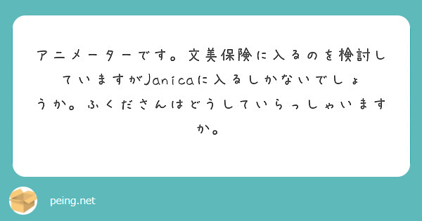 演出さんや作画監督になったら エロい絵を女性 または男性 アニメーターに描いてもらうことがあると思いますが 性的 Peing 質問箱