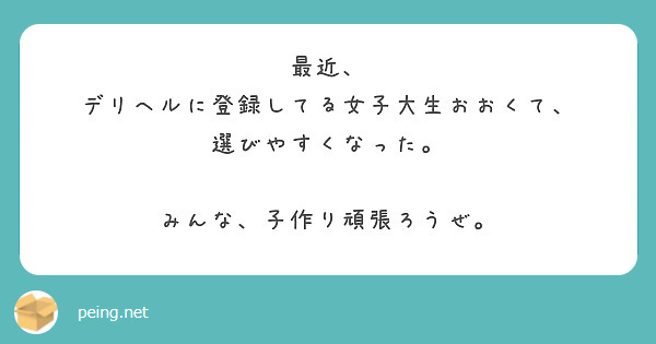 質問箱に来る面白い質問って全体の何割ぐらいですか Peing 質問箱