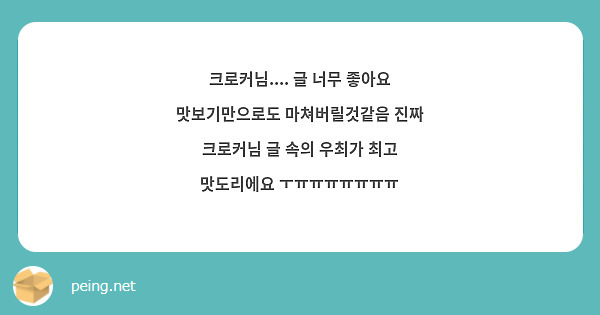 크로커님.... 글 너무 좋아요 맛보기만으로도 마쳐버릴것같음 진짜 크로커님 글 속의 우최가 최고 맛도리에요 ㅜㅠㅠㅠㅠㅠㅠㅠ