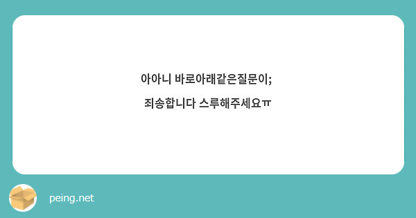 아아니 바로아래같은질문이;  죄송합니다 스루해주세요ㅠ