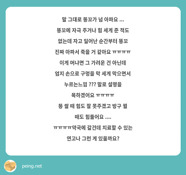 아파요 똥꼬 가 강북제일항외과 공식블로그
