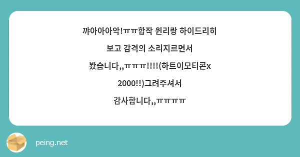 꺄아아아악!ㅠㅠ합작 윈리랑 하이드리히 보고 감격의 소리지르면서 봤습니다,,ㅠㅠㅠ!!!!(하트이모티콘x2000!!)그려주셔서 감사합니다,,ㅠㅠㅠㅠ