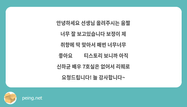 안녕하세요 선생님 올려주시는 움짤 너무 잘 보고있습니다 보정이 제 취향에 딱 맞아서 매번 너무너무 좋아요☺️ 티스토리 보니까 아직 신하균 배우 7호실은 없어서 리퀘로 요청드립니다! 늘 감사합니다~